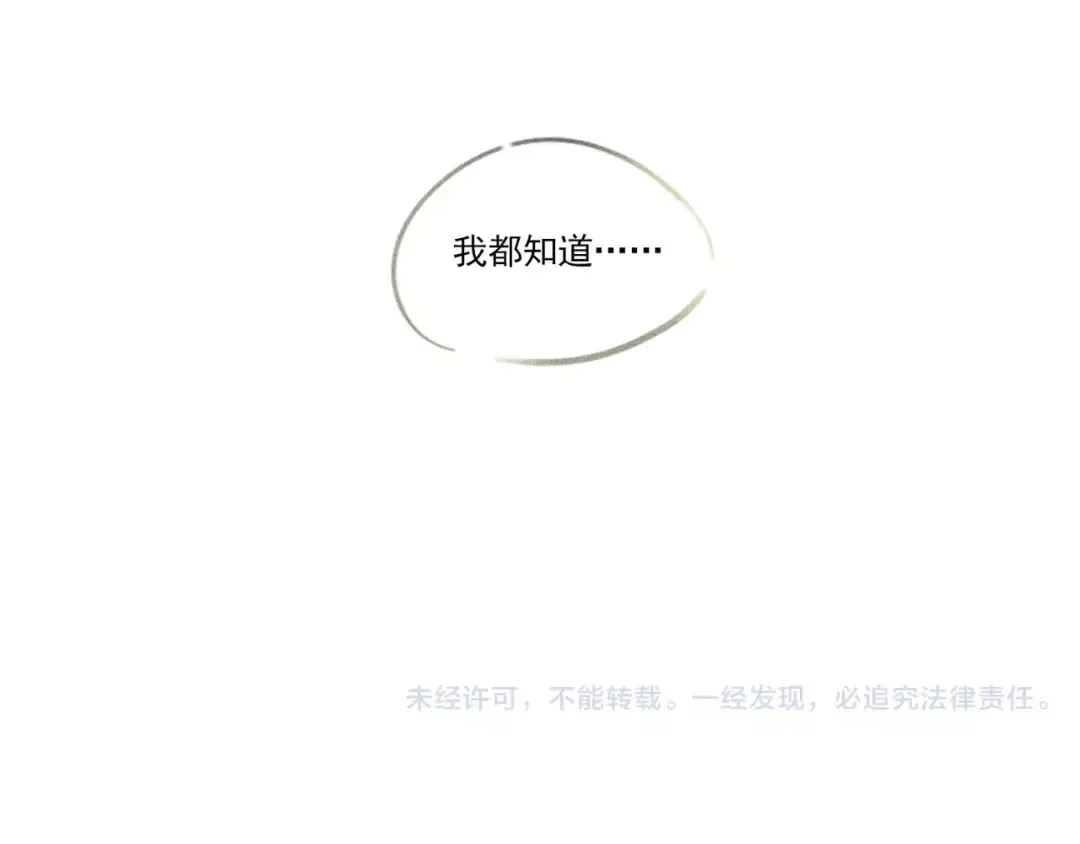 第98话 有妈妈真好 第25页