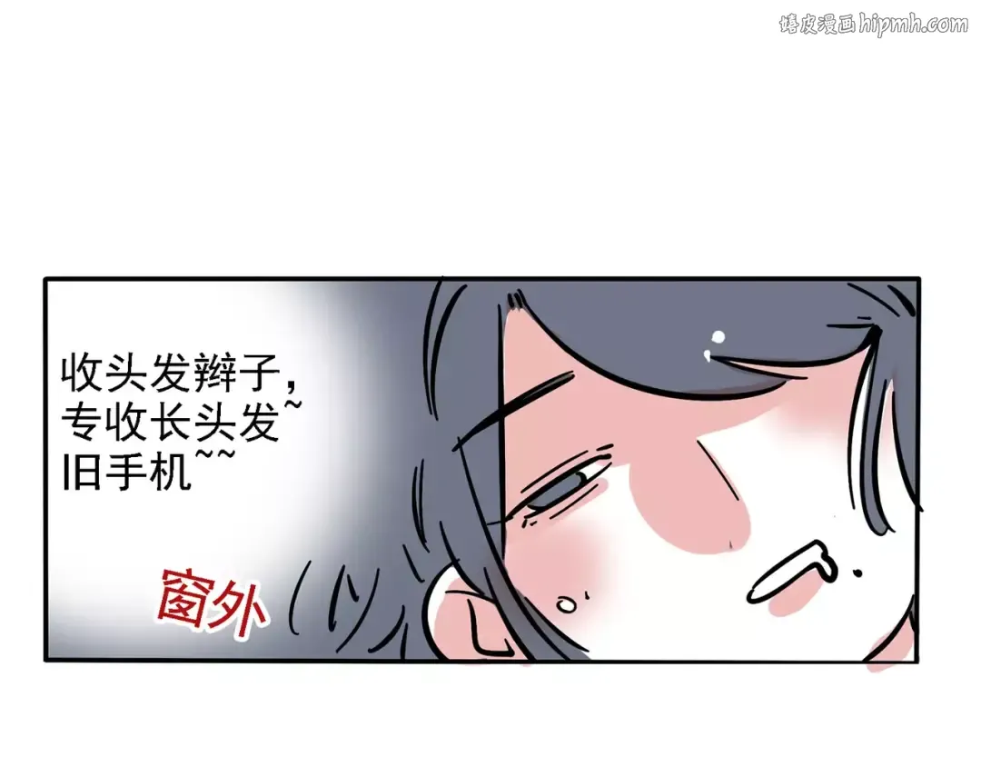 番外篇 暴走啦！短发时秒 第1页