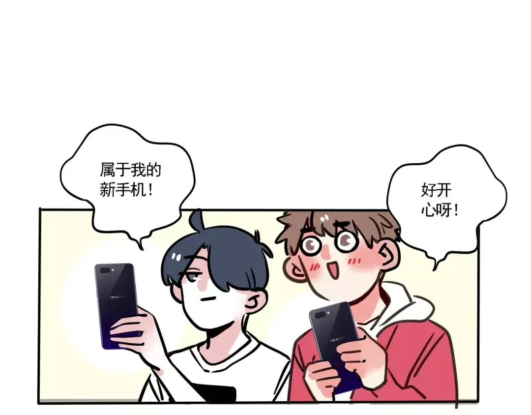 番外篇 暴走啦！短发时秒 第15页