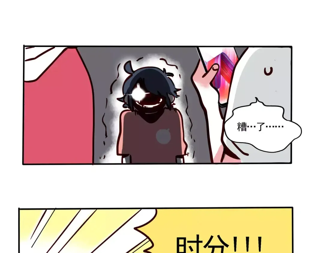 番外篇 暴走啦！短发时秒 第16页