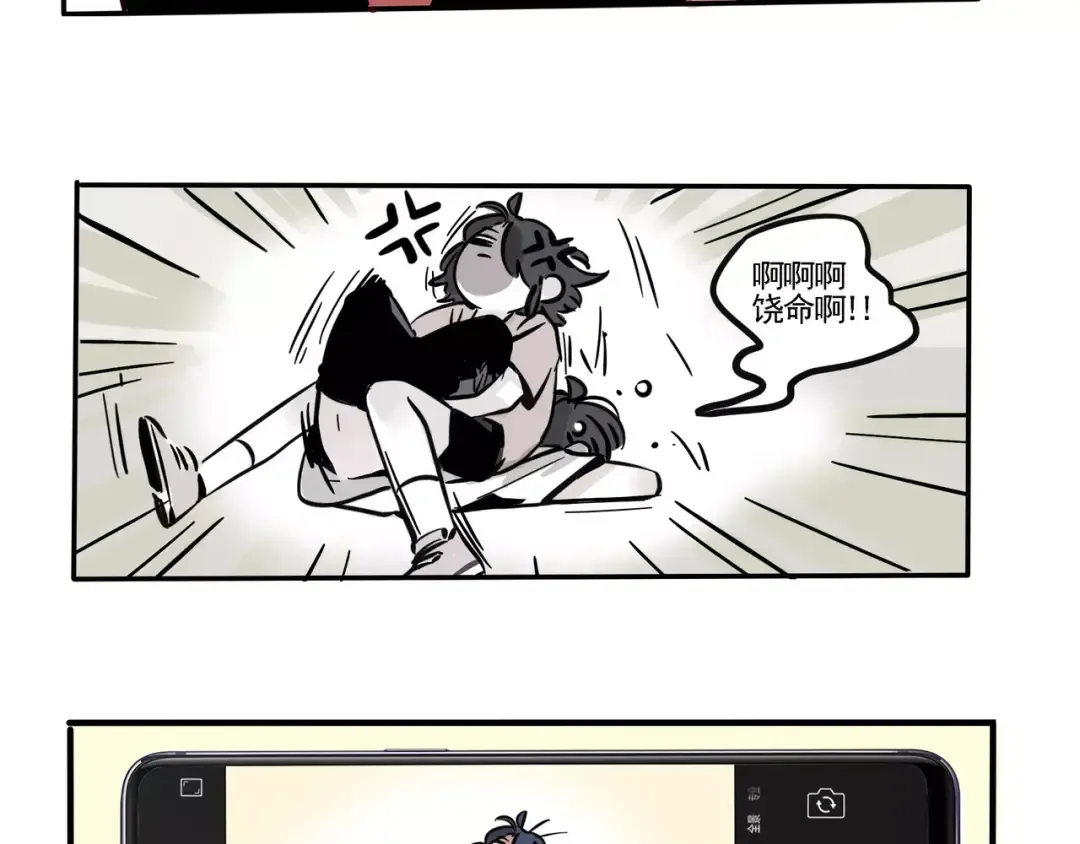 番外篇 暴走啦！短发时秒 第18页