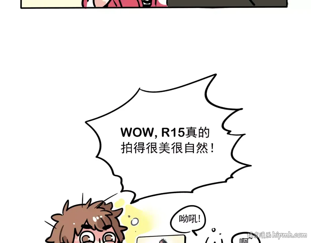 番外篇 暴走啦！短发时秒 第20页