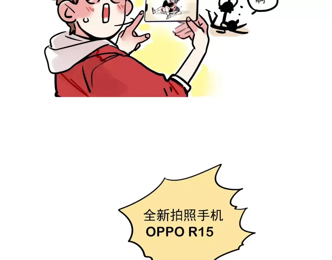番外篇 暴走啦！短发时秒 第21页