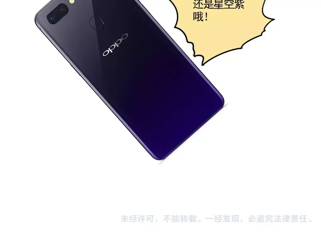 番外篇 暴走啦！短发时秒 第23页