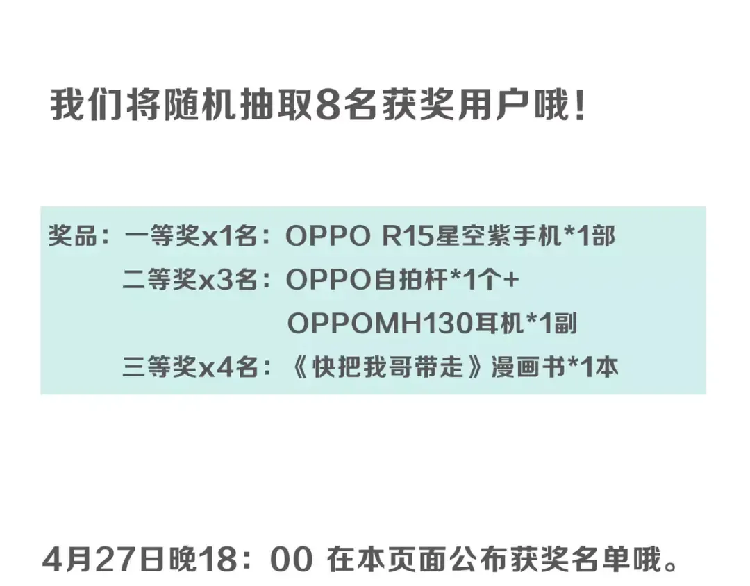 番外篇 暴走啦！短发时秒 第27页