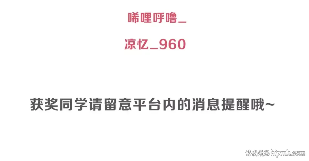 番外篇 暴走啦！短发时秒 第32页