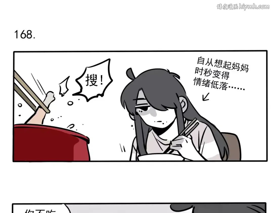 第99话 哄女生要用尽全力！ 第1页