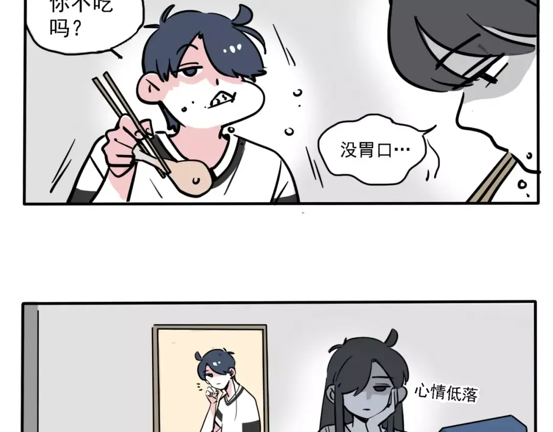第99话 哄女生要用尽全力！ 第2页