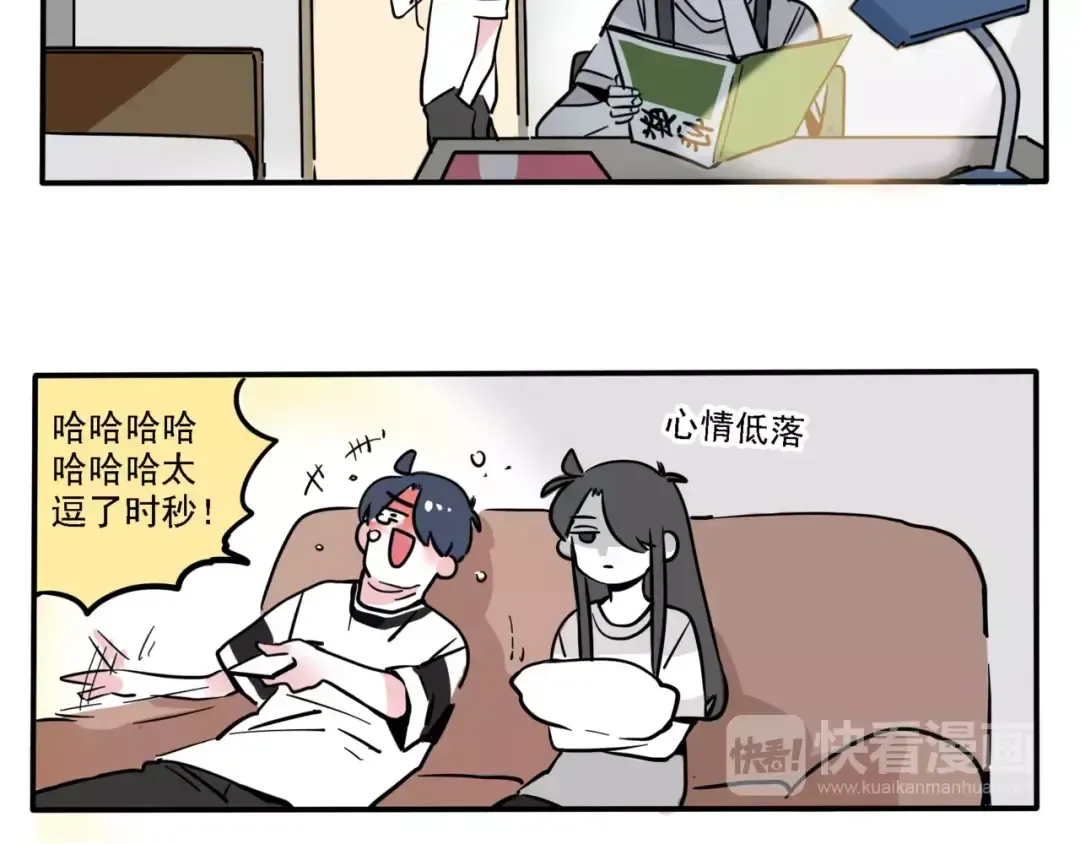 第99话 哄女生要用尽全力！ 第3页