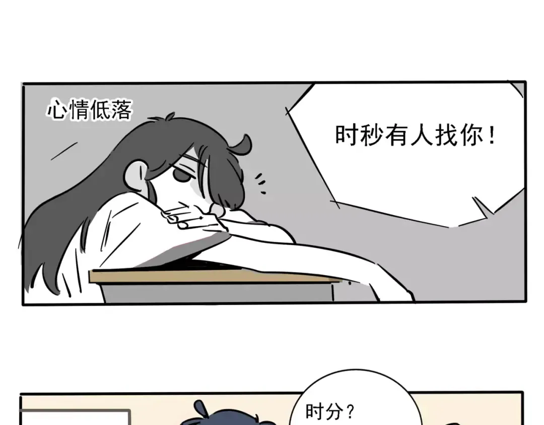 第99话 哄女生要用尽全力！ 第7页
