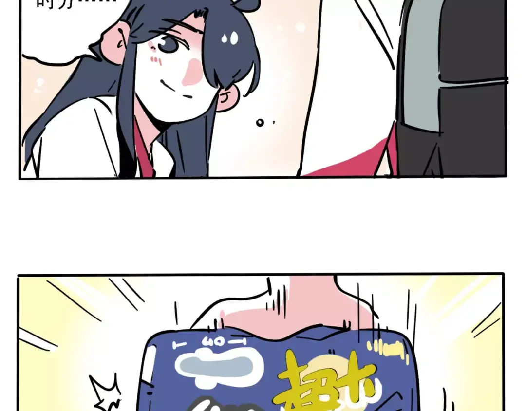 第99话 哄女生要用尽全力！ 第11页