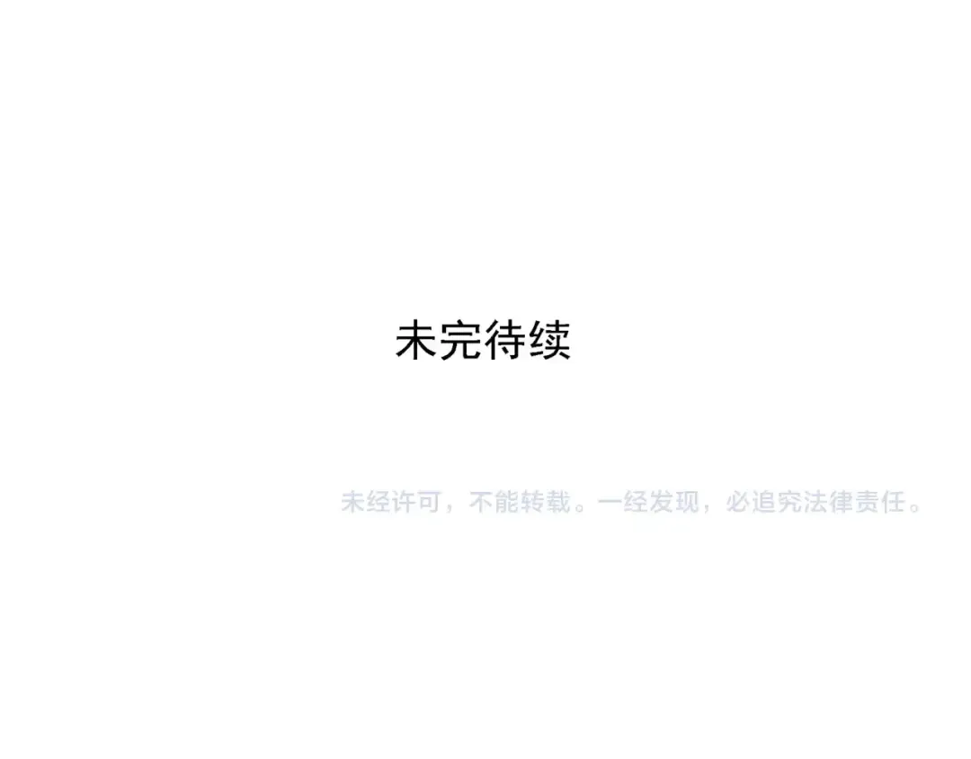 第99话 哄女生要用尽全力！ 第16页