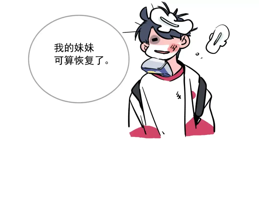 第99话 哄女生要用尽全力！ 第17页