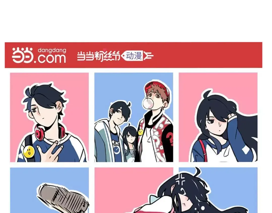 第99话 哄女生要用尽全力！ 第18页
