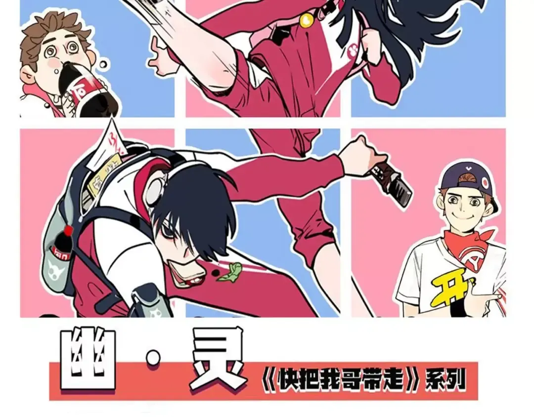 第99话 哄女生要用尽全力！ 第19页