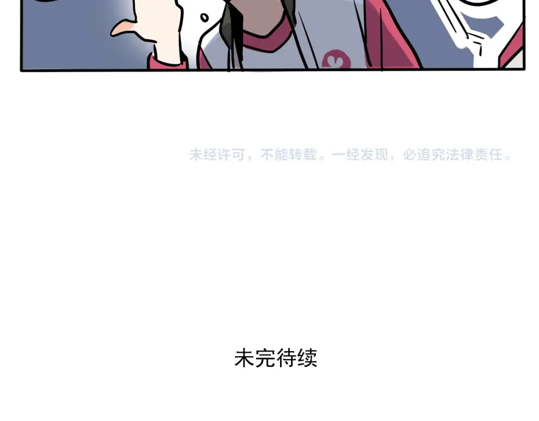 第100话 给女生送礼物的困惑 第10页