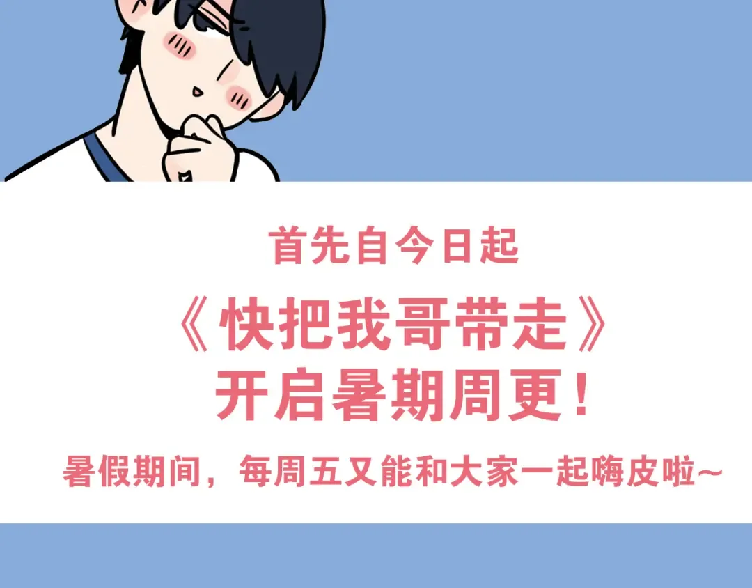 第100话 给女生送礼物的困惑 第13页