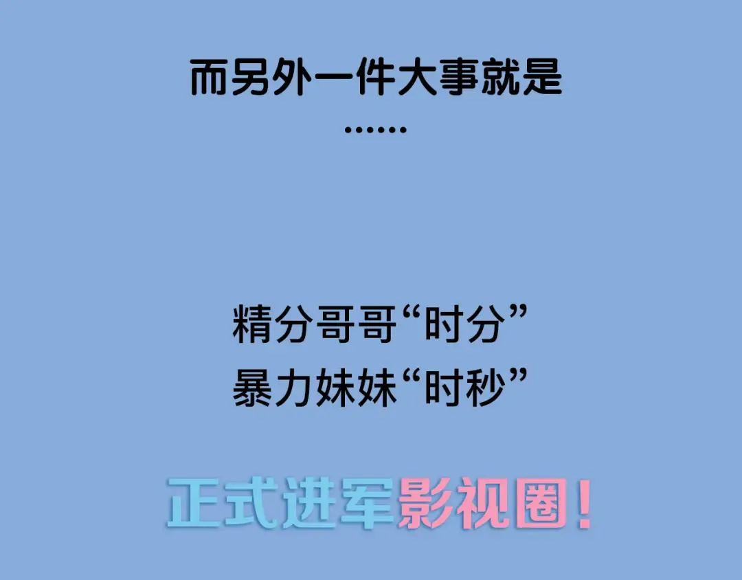 第100话 给女生送礼物的困惑 第14页