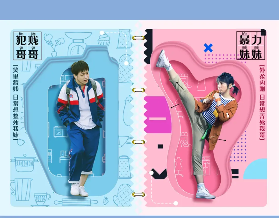 第100话 给女生送礼物的困惑 第15页