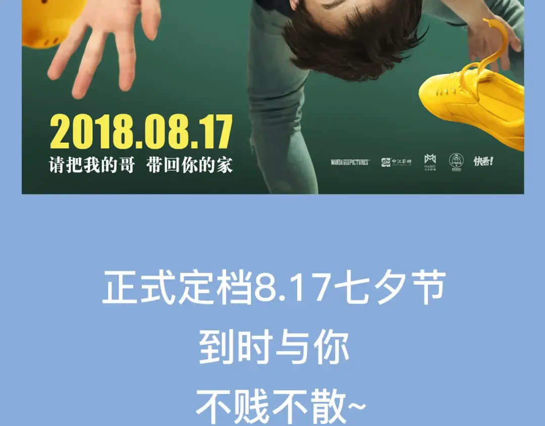 第100话 给女生送礼物的困惑 第18页