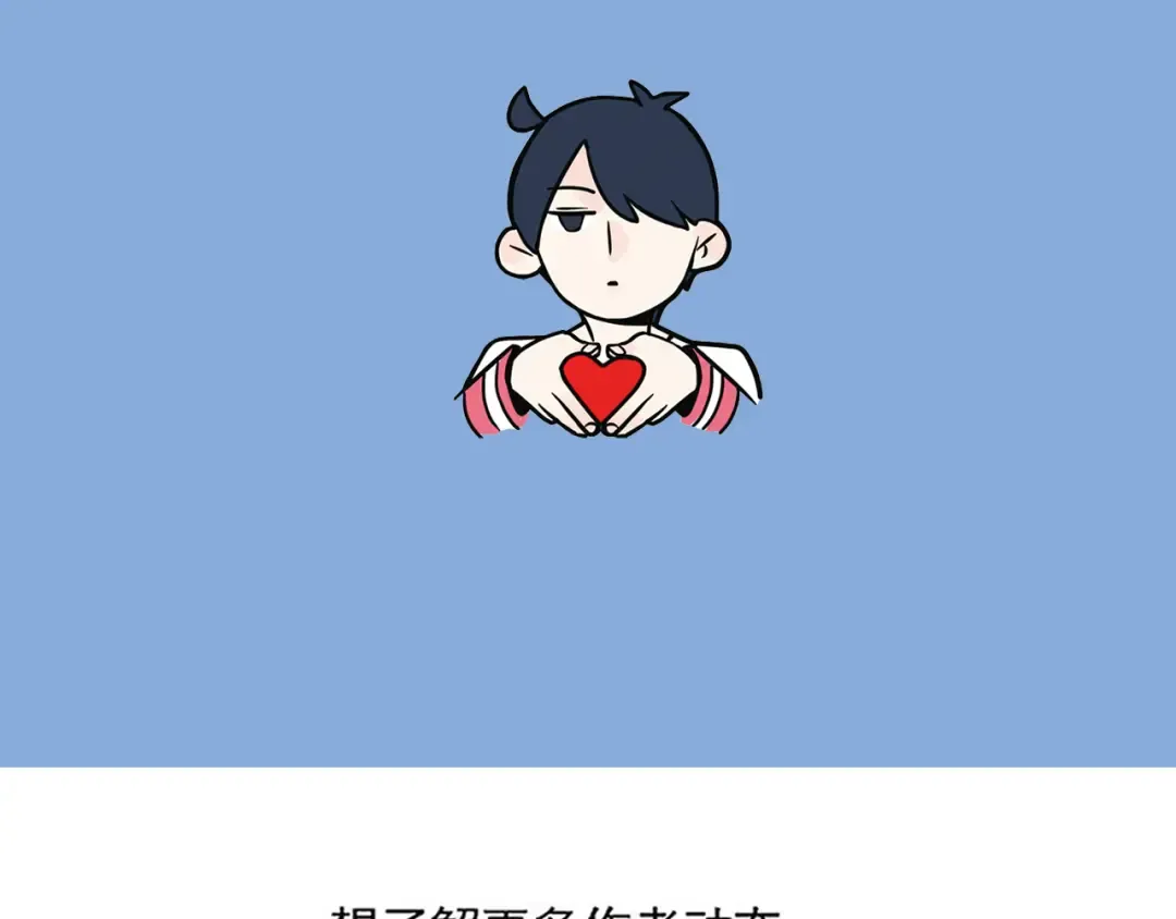 第100话 给女生送礼物的困惑 第19页