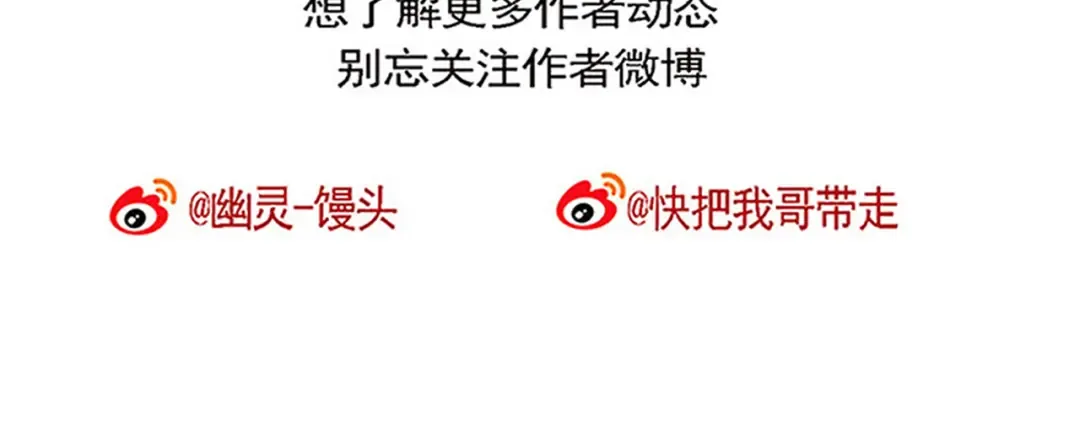 第100话 给女生送礼物的困惑 第20页
