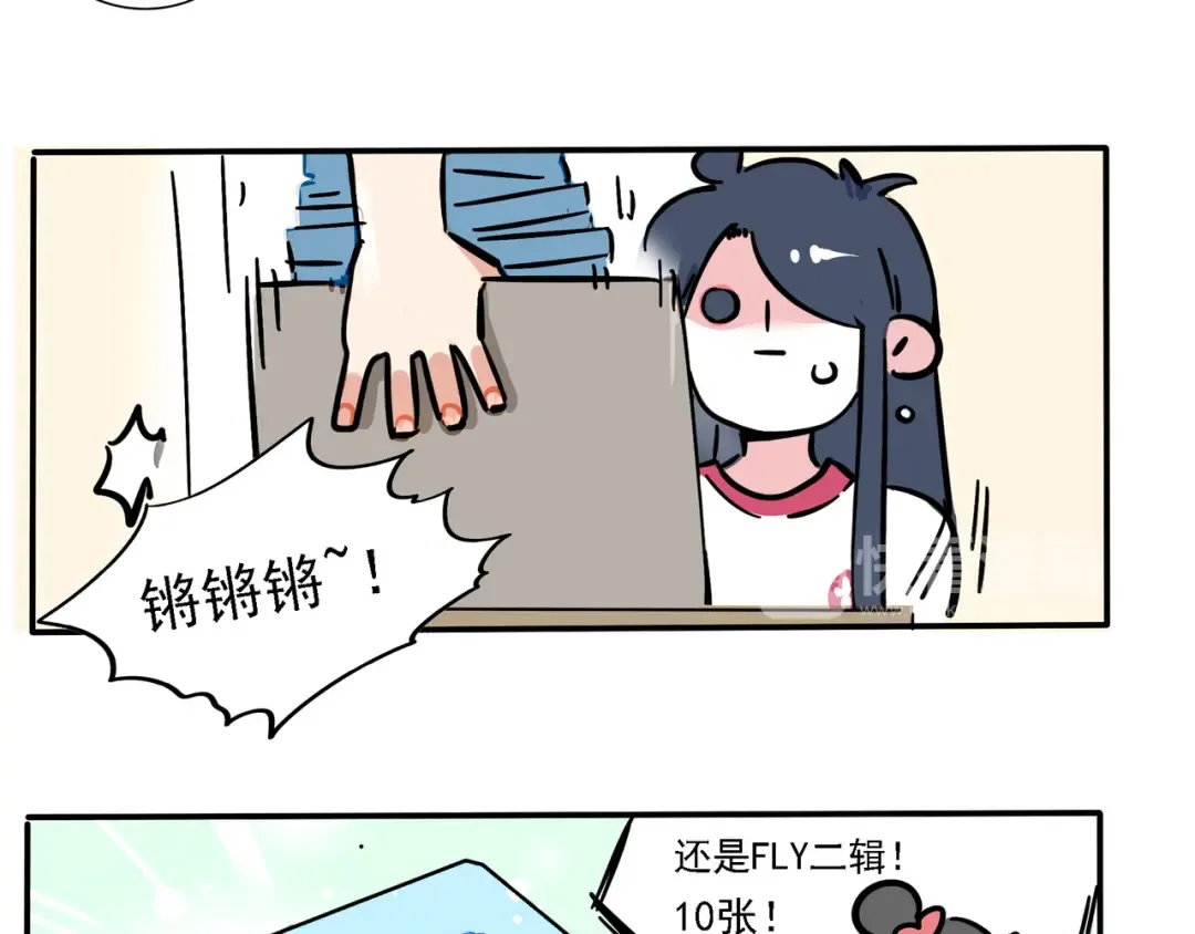 第101话 闺蜜的礼物！ 第4页