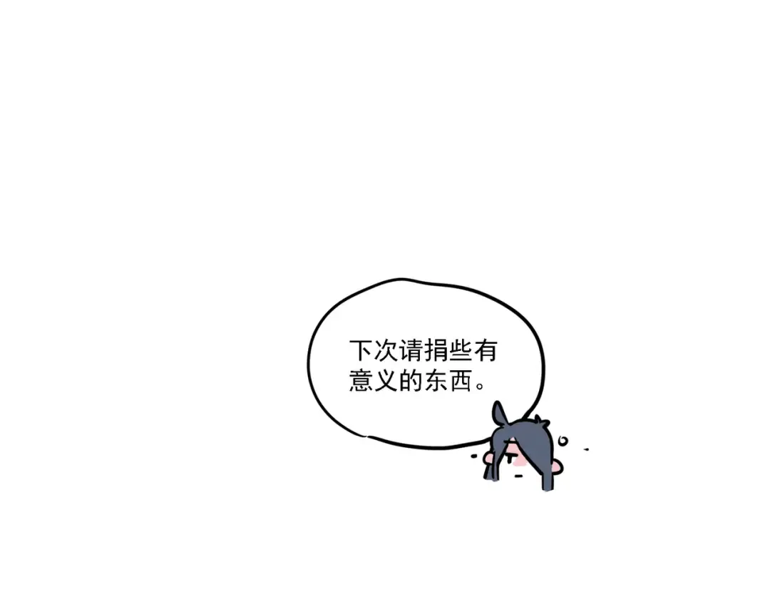 第101话 闺蜜的礼物！ 第11页