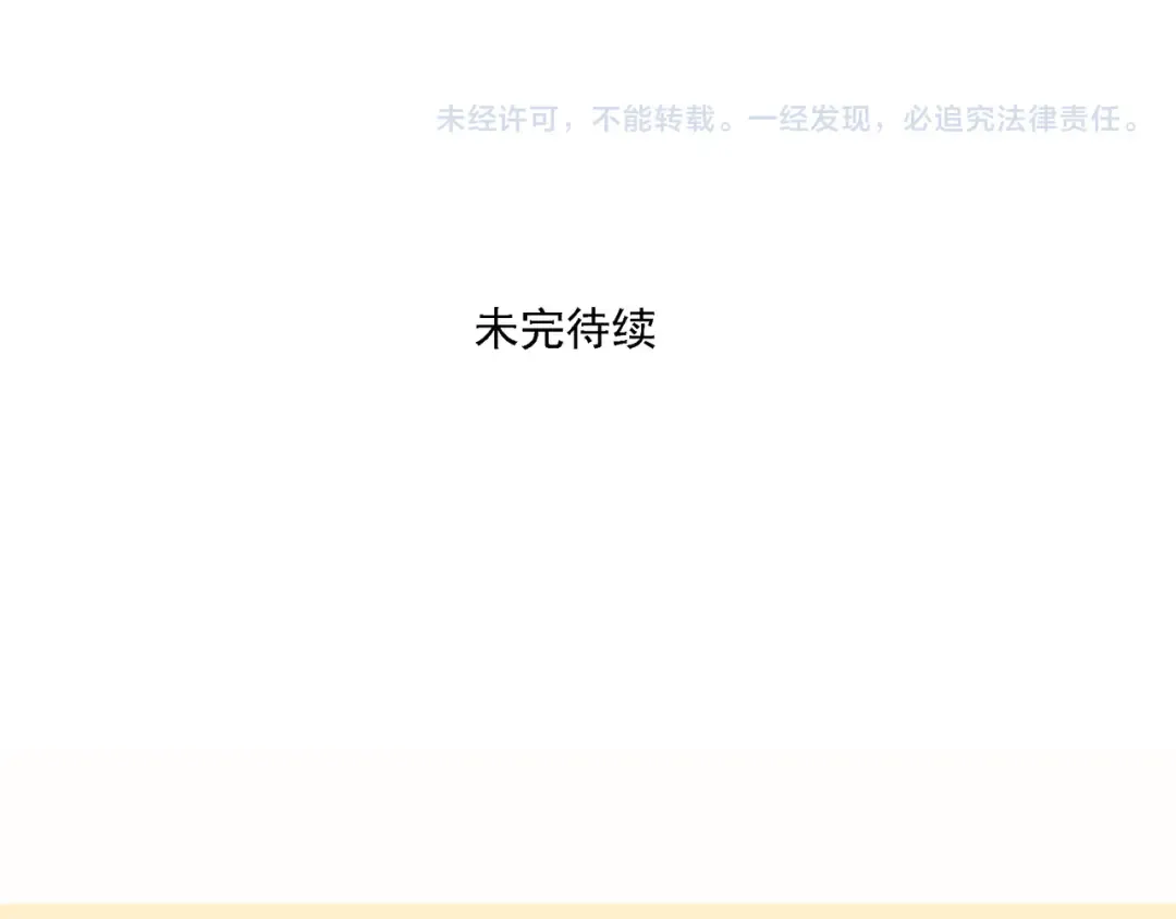 第101话 闺蜜的礼物！ 第12页