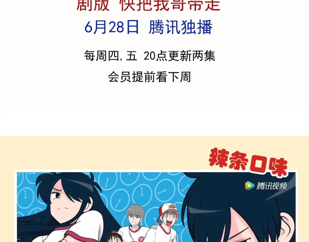 第101话 闺蜜的礼物！ 第15页