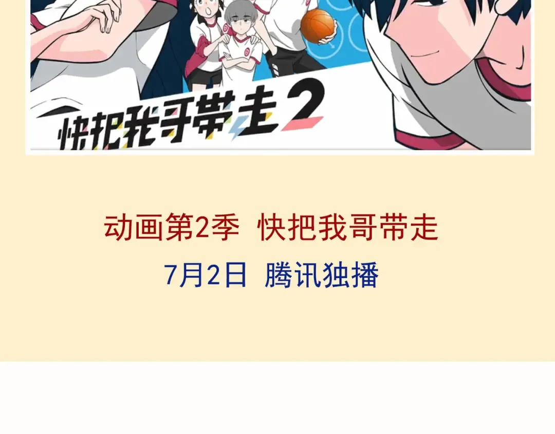 第101话 闺蜜的礼物！ 第16页