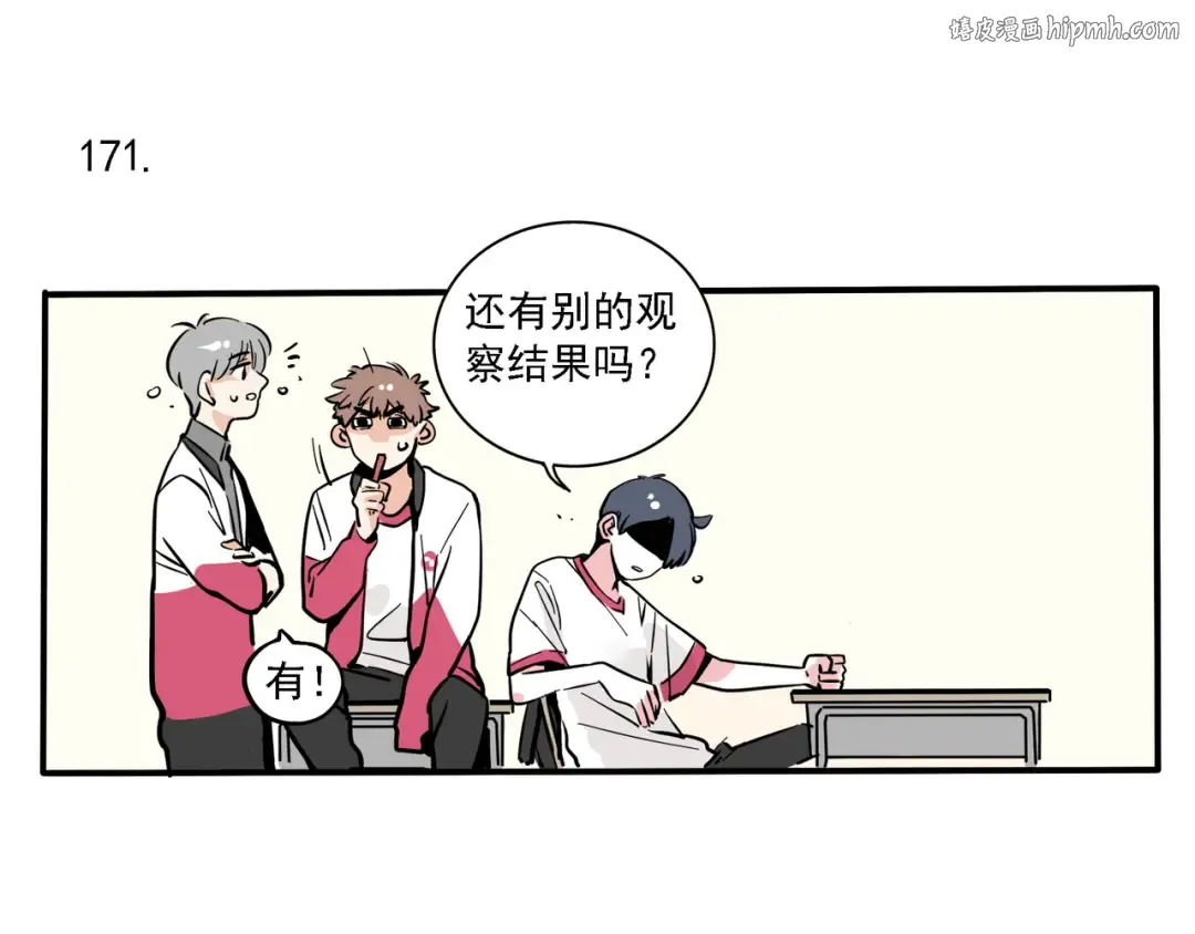 第102话 最让她满意的礼物！ 第1页