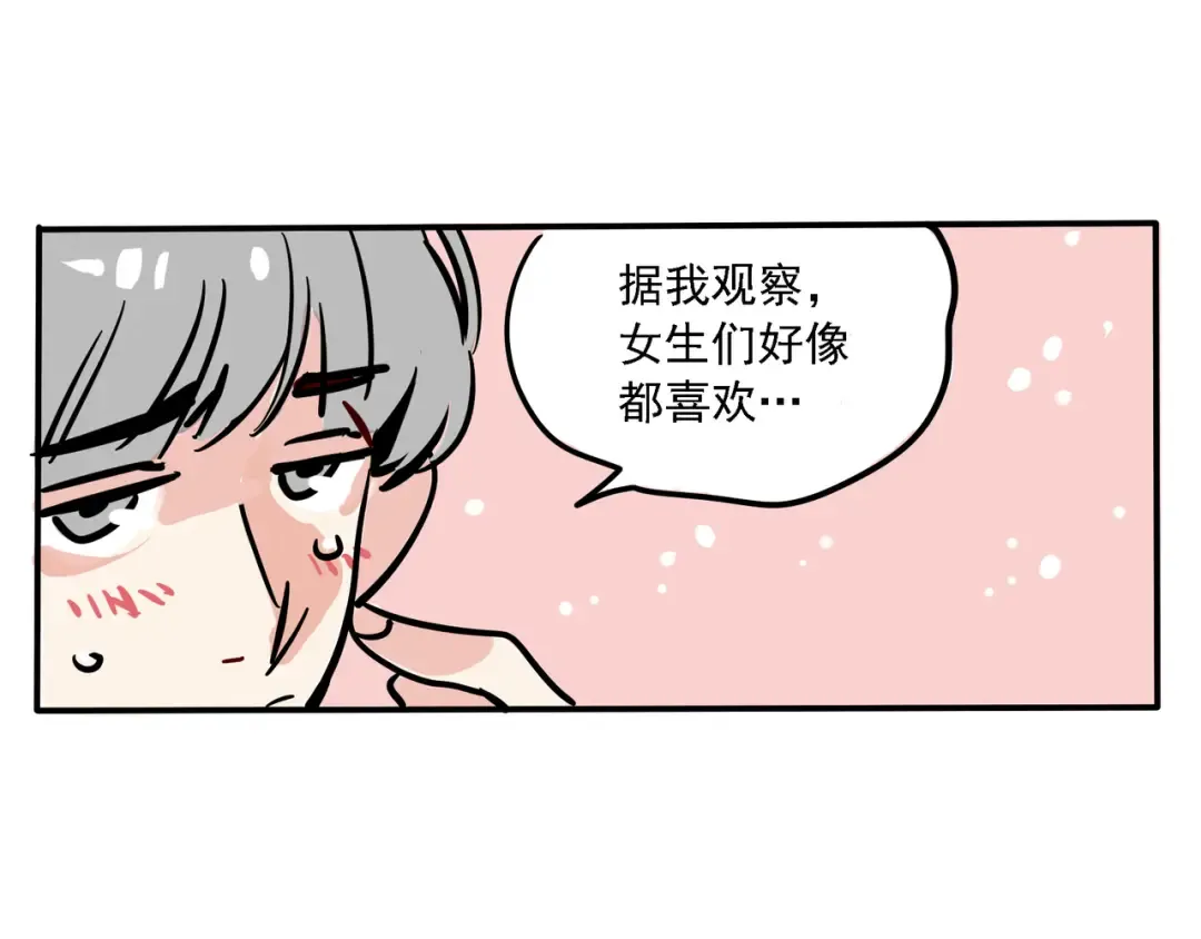第102话 最让她满意的礼物！ 第3页
