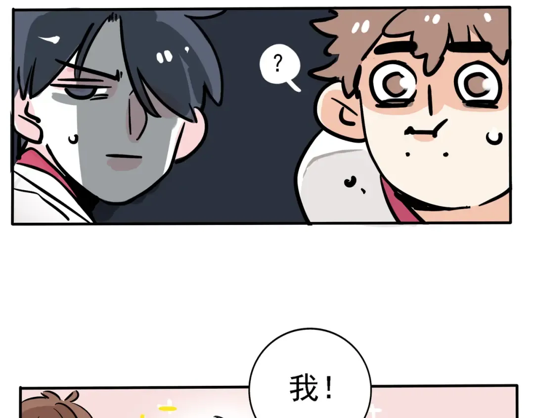 第102话 最让她满意的礼物！ 第4页