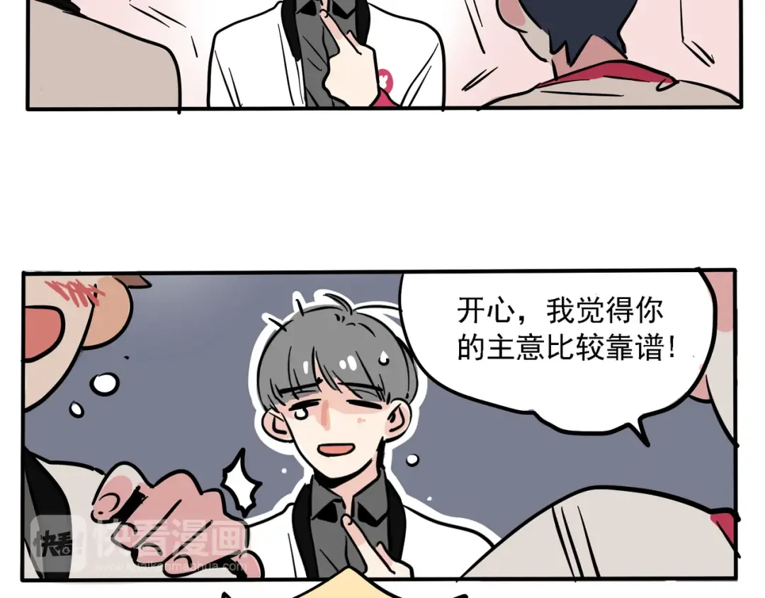 第102话 最让她满意的礼物！ 第6页