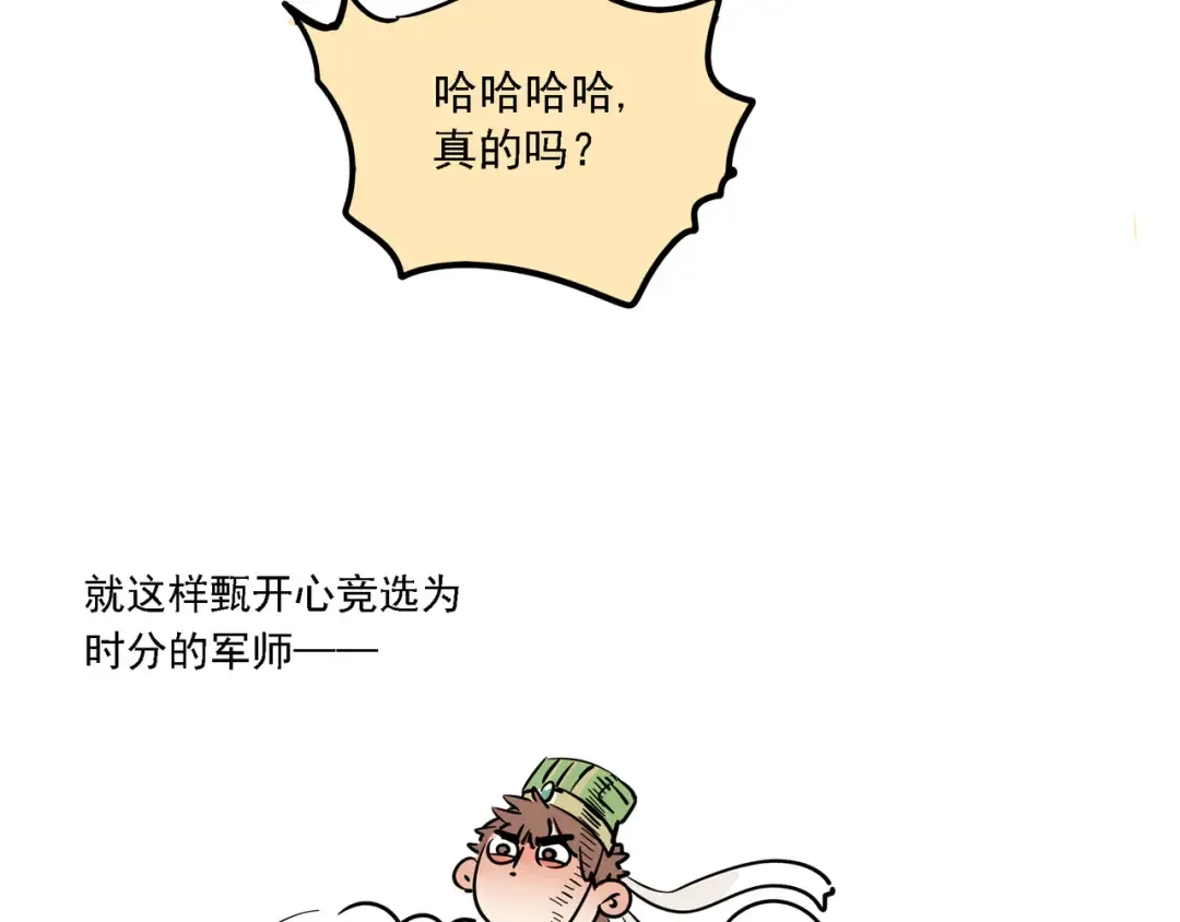 第102话 最让她满意的礼物！ 第7页