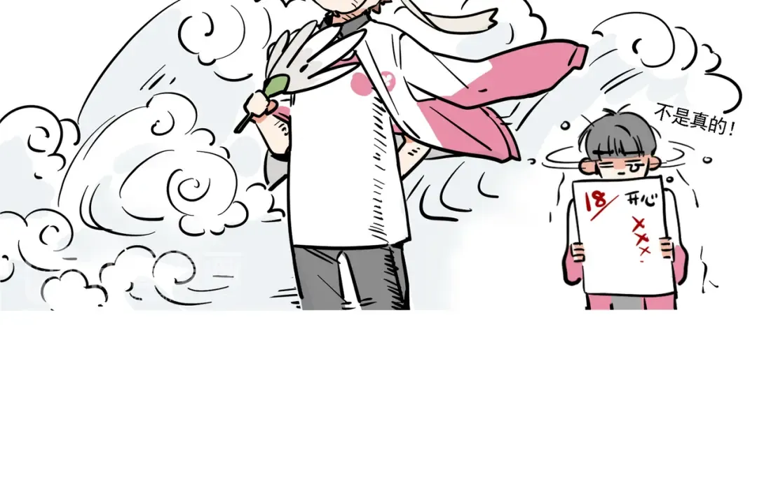 第102话 最让她满意的礼物！ 第8页