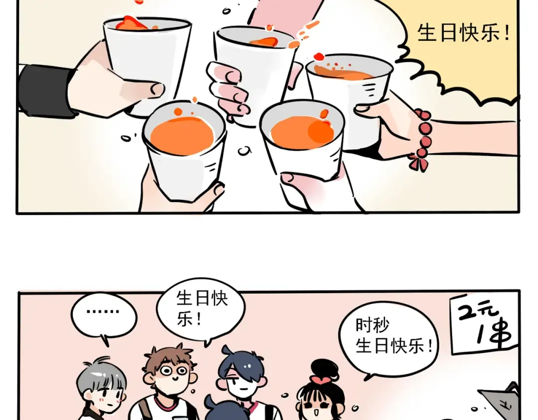 第102话 最让她满意的礼物！ 第10页