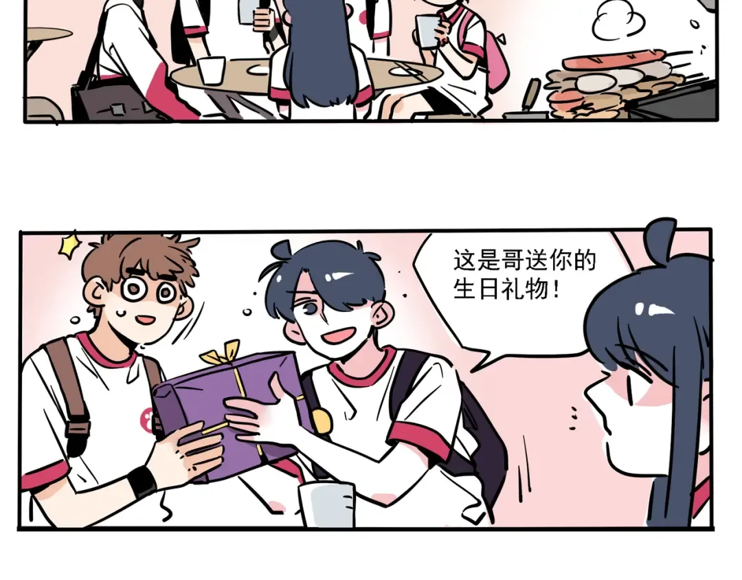 第102话 最让她满意的礼物！ 第11页