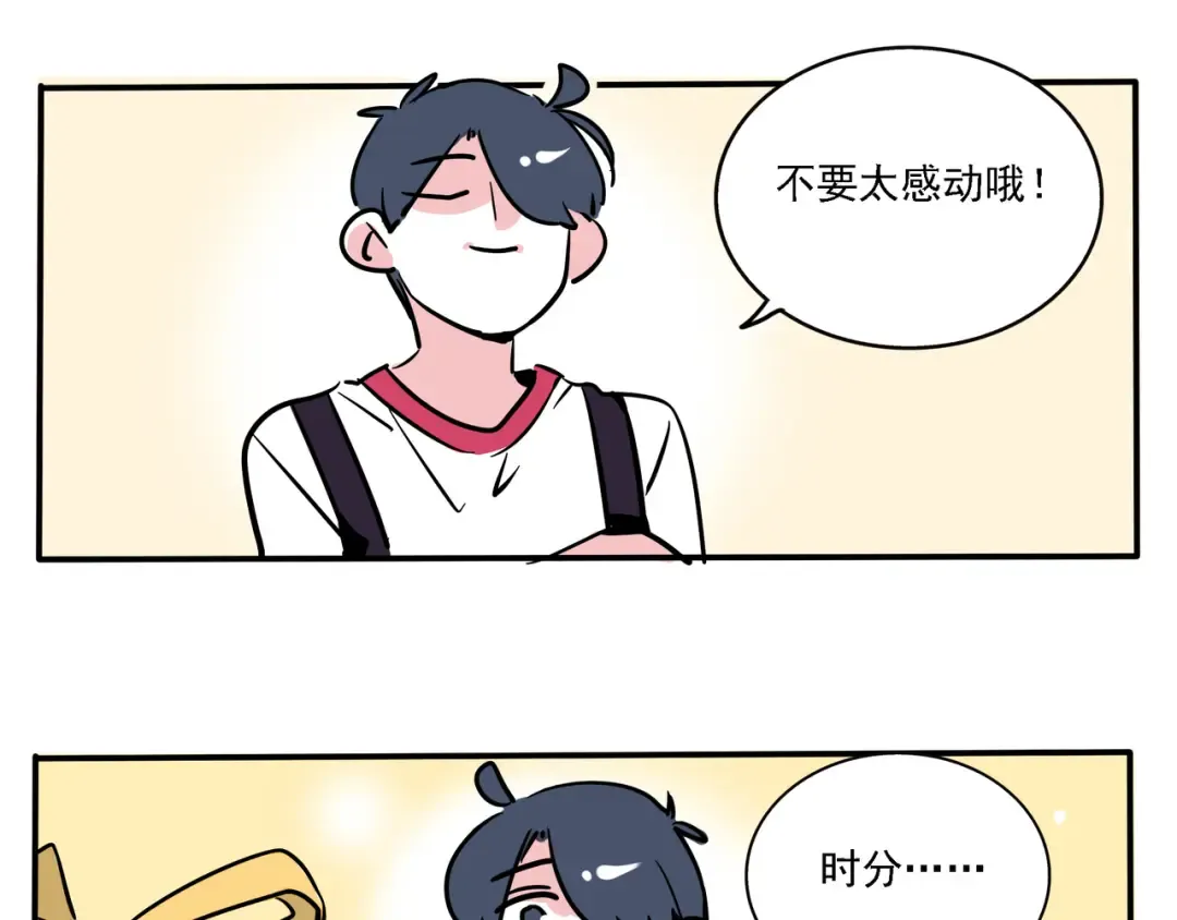 第102话 最让她满意的礼物！ 第12页