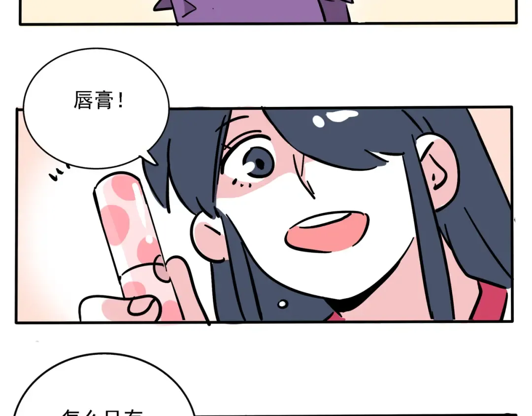 第102话 最让她满意的礼物！ 第14页