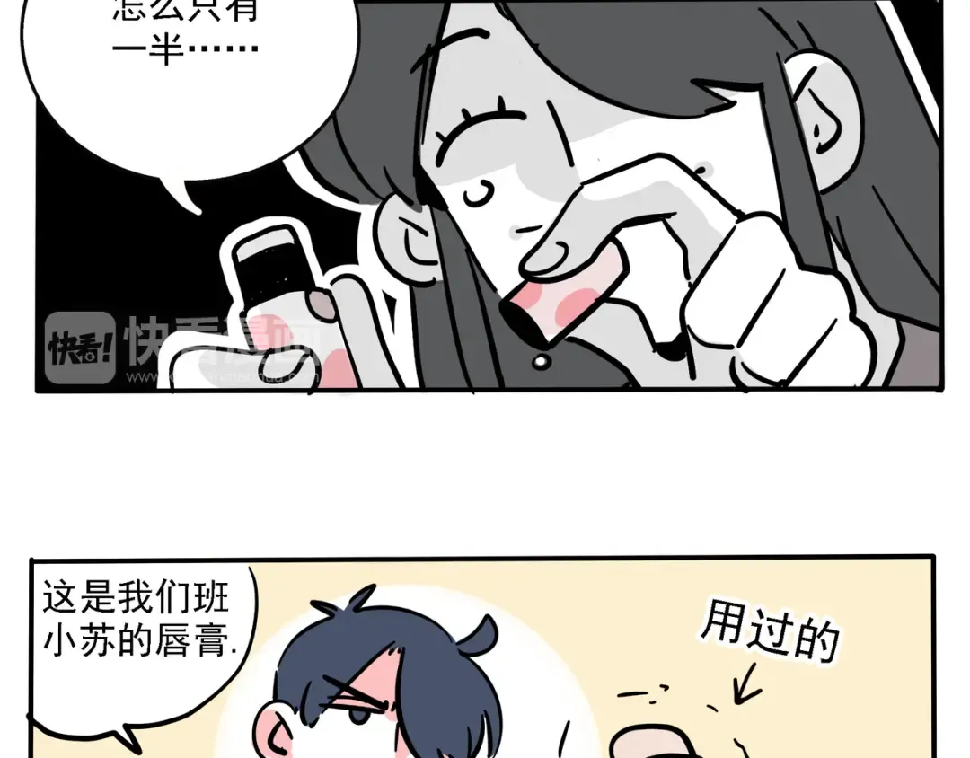 第102话 最让她满意的礼物！ 第15页