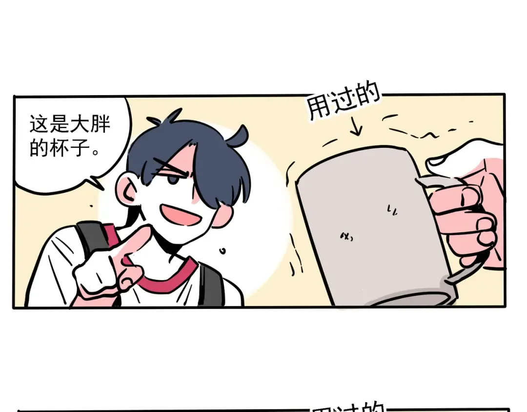 第102话 最让她满意的礼物！ 第17页