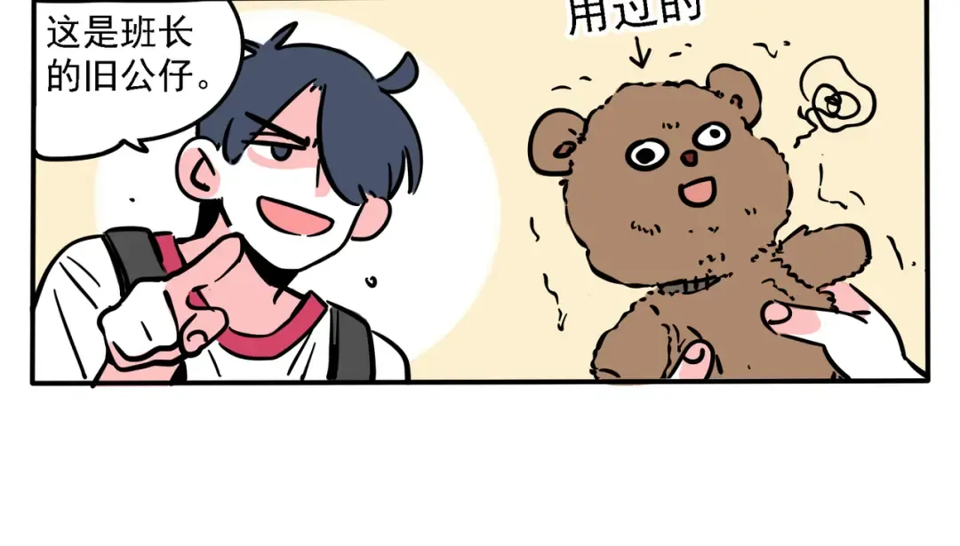第102话 最让她满意的礼物！ 第18页