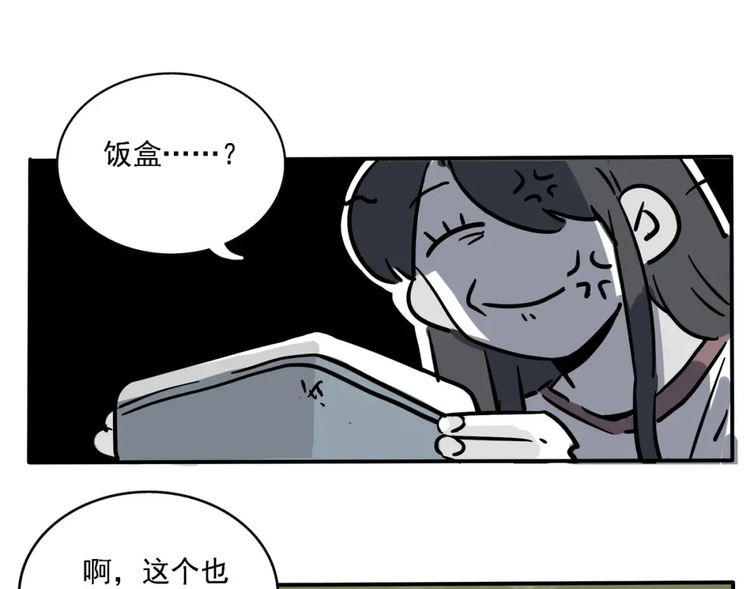 第102话 最让她满意的礼物！ 第19页