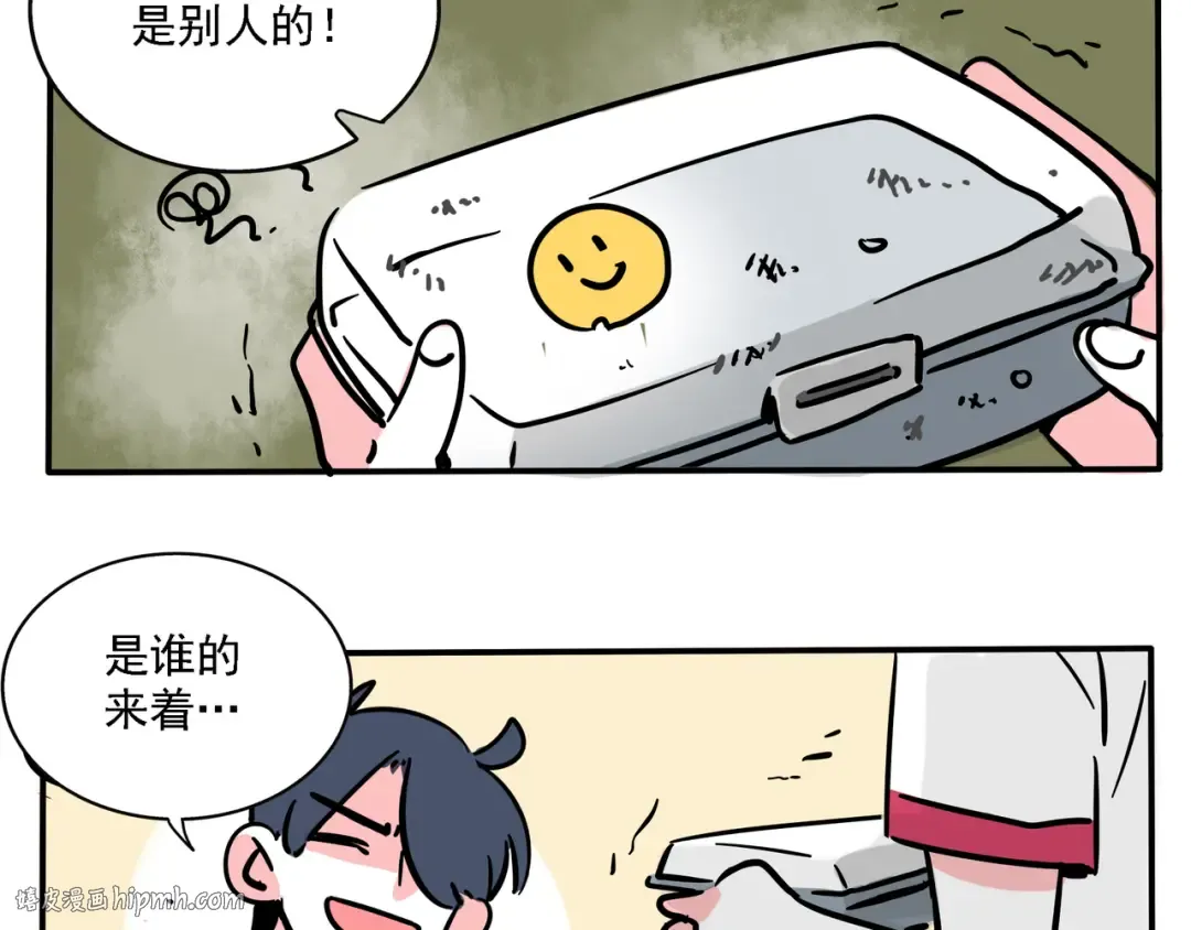 第102话 最让她满意的礼物！ 第20页