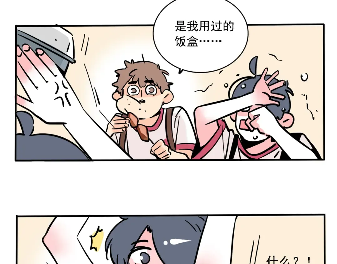 第102话 最让她满意的礼物！ 第22页