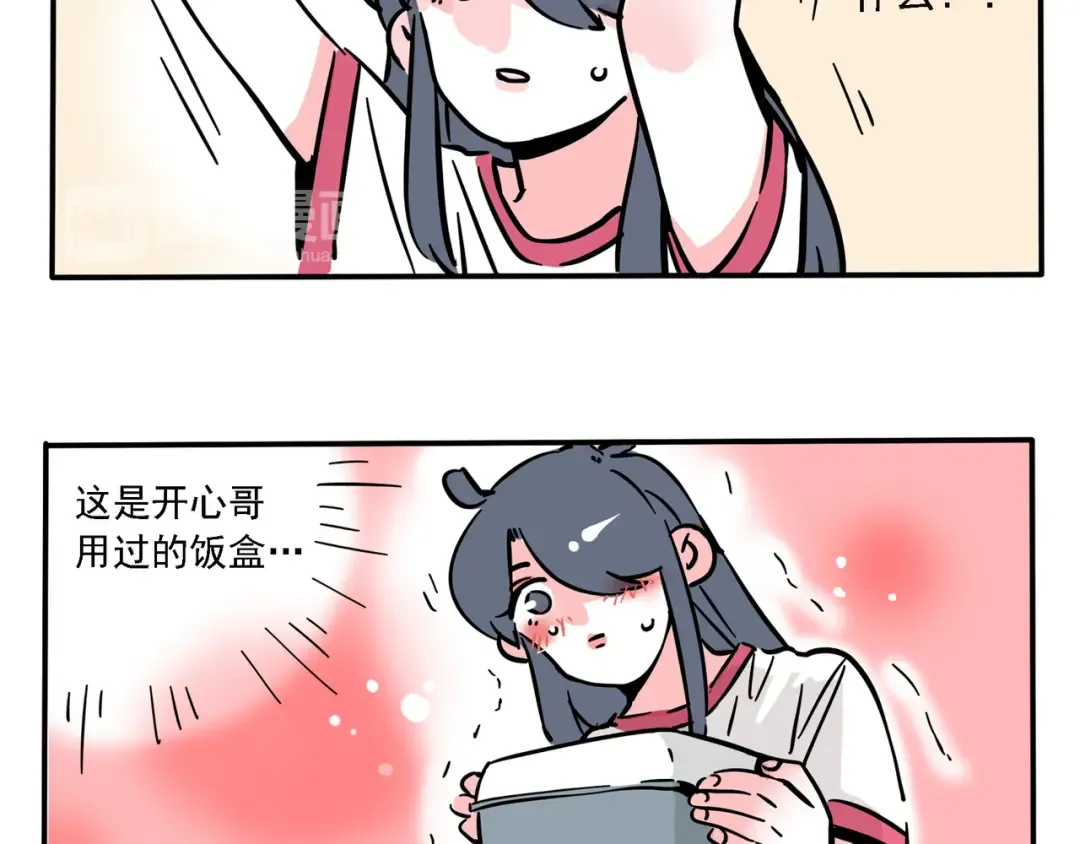 第102话 最让她满意的礼物！ 第23页