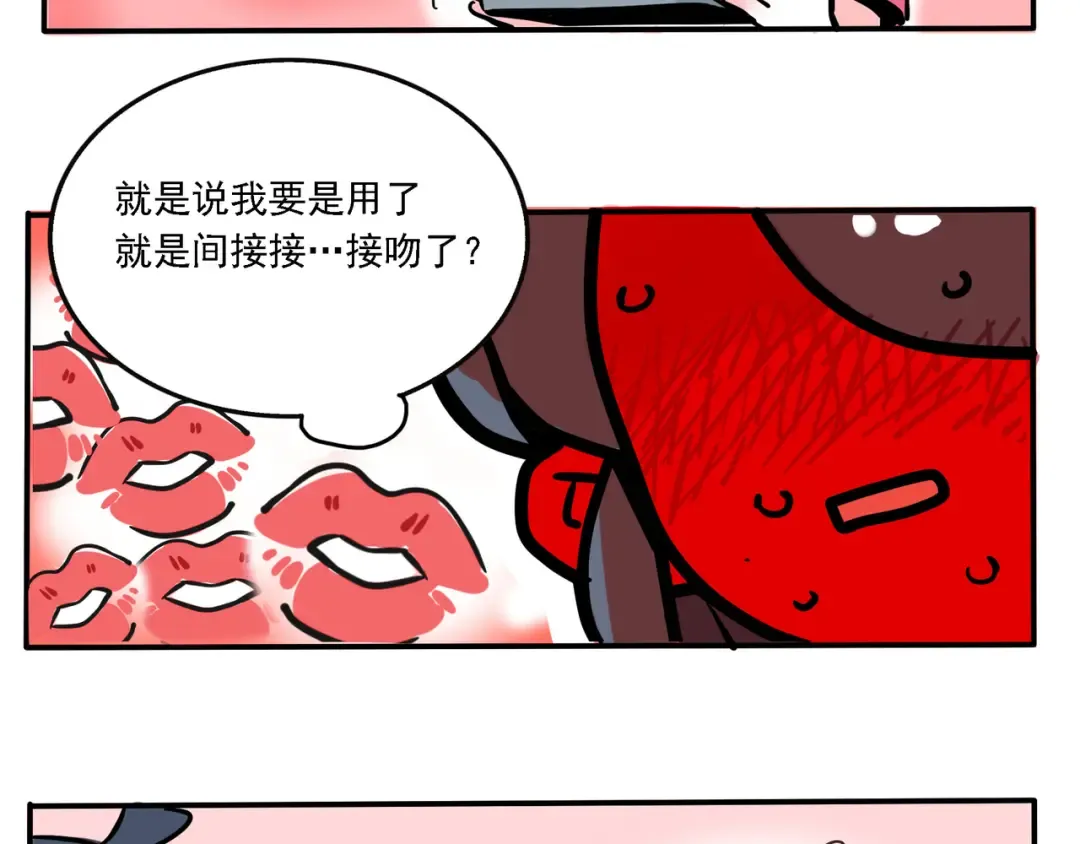 第102话 最让她满意的礼物！ 第24页