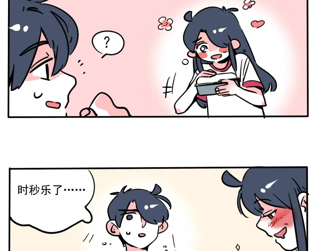 第102话 最让她满意的礼物！ 第25页